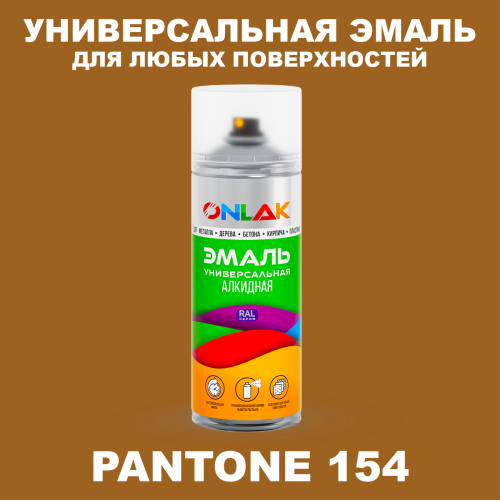 Аэрозольная краска ONLAK, цвет PANTONE 154 C, спрей 520мл