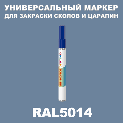 RAL 5014   