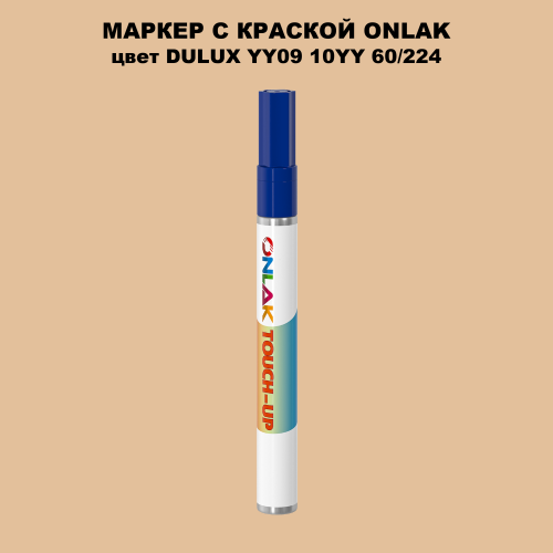 DULUX TRADE YY09 10YY 60/224 МАРКЕР С КРАСКОЙ