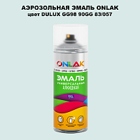 Аэрозольная краска ONLAK, цвет DULUX TRADE GG98 90GG 83/057, спрей 520мл