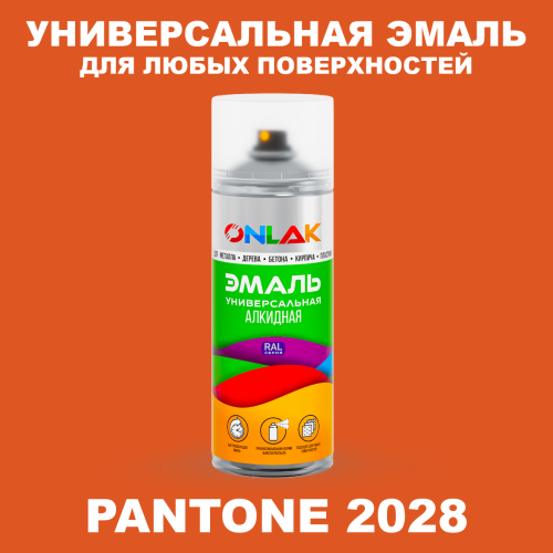 Аэрозольная краска ONLAK, цвет PANTONE 2028 C, спрей 520мл