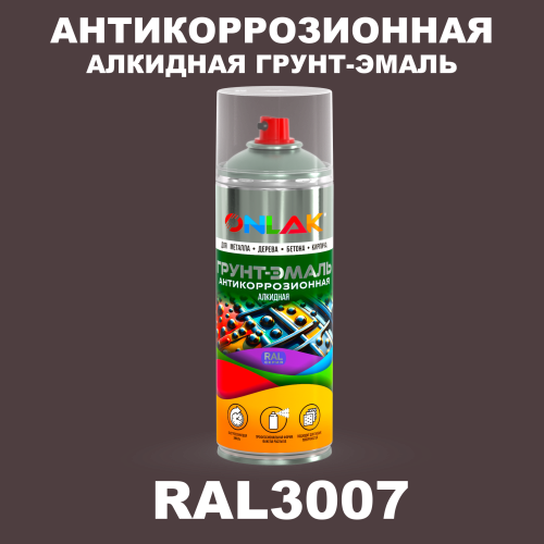Антикоррозионная алкидная грунт-эмаль ONLAK, цвет RAL3007, спрей 520мл