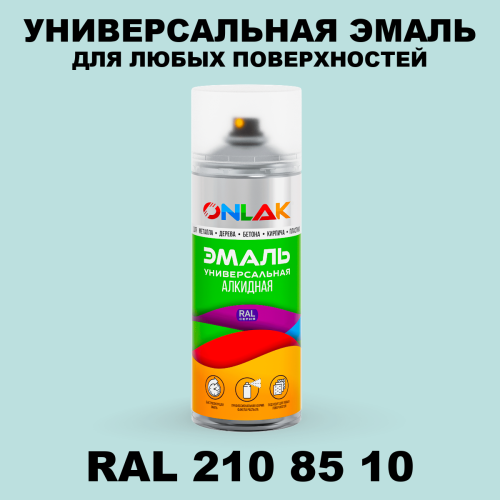 Аэрозольная краска, цвет RAL Design 2108510, спрей 520мл