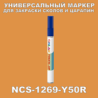 NCS 1269-Y50R   