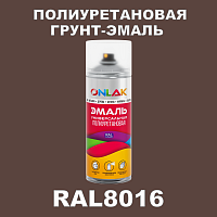 Износостойкая полиуретановая грунт-эмаль ONLAK, цвет RAL8016, спрей 520мл
