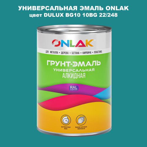 Эмаль универсальная ONLAK, цвет  DULUX TRADE BG10 10BG 22/248