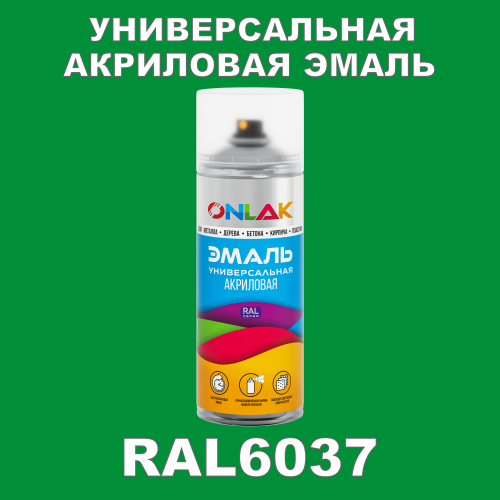 RAL6037 универсальная акриловая эмаль ONLAK, спрей 400мл