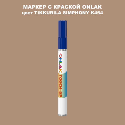 TIKKURILA SYMPHONY K464 МАРКЕР С КРАСКОЙ