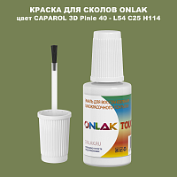 CAPAROL 3D Pinie 40 КРАСКА ДЛЯ СКОЛОВ, флакон с кисточкой