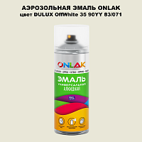 Аэрозольная краска ONLAK, цвет DULUX TRADE OffWhite35 90YY 83/071, спрей 520мл