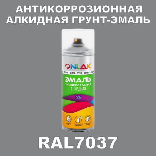 RAL7037 антикоррозионная алкидная грунт-эмаль ONLAK