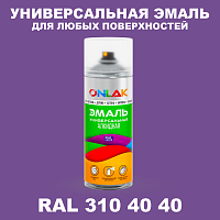 Аэрозольная краска, цвет RAL Design 3104040, спрей 520мл