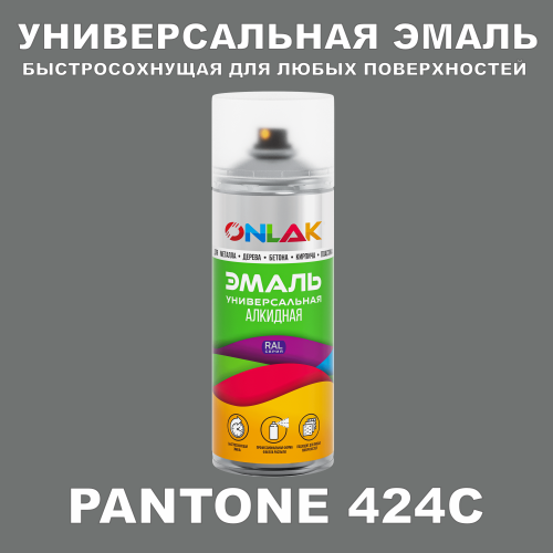 Аэрозольная краска ONLAK, цвет PANTONE 424C, спрей 400мл