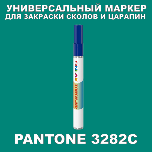 PANTONE 3282C   