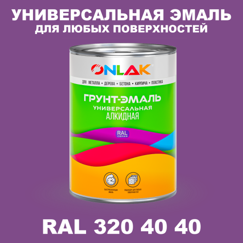 Краска цвет RAL DESIGN 3204040