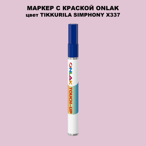 TIKKURILA SYMPHONY X337 МАРКЕР С КРАСКОЙ