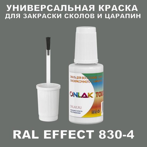 RAL EFFECT 830-4   ,   