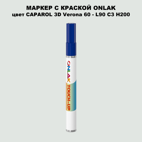CAPAROL 3D L90 C3 H200 МАРКЕР С КРАСКОЙ