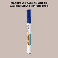 TIKKURILA SYMPHONY H483 МАРКЕР С КРАСКОЙ