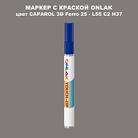 CAPAROL 3D Ferro 25 МАРКЕР С КРАСКОЙ