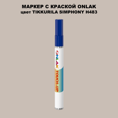 TIKKURILA SYMPHONY H483 МАРКЕР С КРАСКОЙ