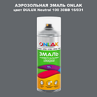 Аэрозольная краска ONLAK, цвет DULUX TRADE Neutral100 30BB 16/031, спрей 520мл