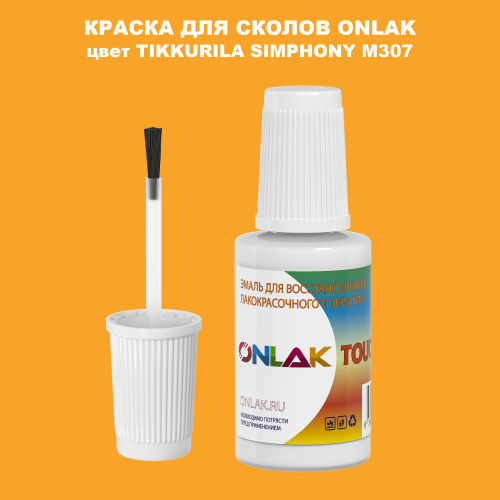 TIKKURILA SYMPHONY M307 КРАСКА ДЛЯ СКОЛОВ, флакон с кисточкой