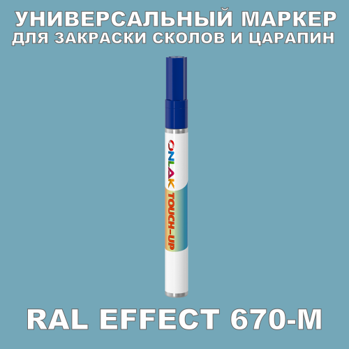 RAL EFFECT 670-M   