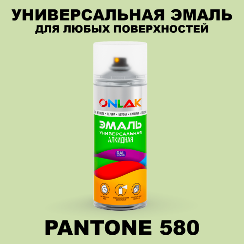 Аэрозольная краска ONLAK, цвет PANTONE 580 C, спрей 520мл