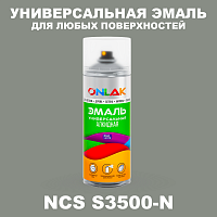 Аэрозольная краска ONLAK, цвет NCS S3500-N, спрей 520мл