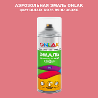 Аэрозольная краска ONLAK, цвет DULUX TRADE RR75 89RR 36/416, спрей 520мл
