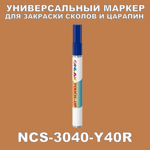 NCS 3040-Y40R   