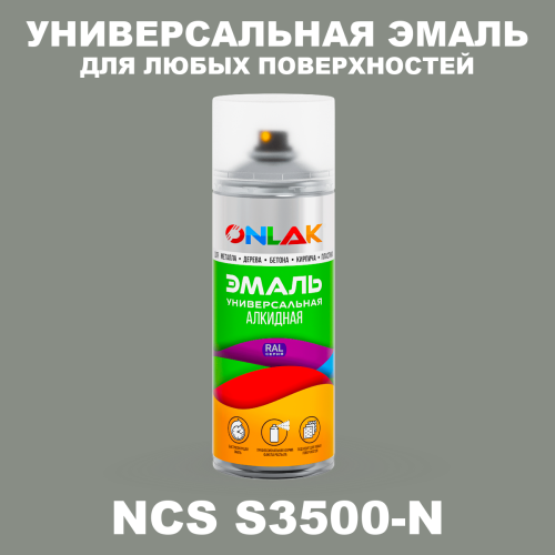 Аэрозольная краска ONLAK, цвет NCS S3500-N, спрей 520мл