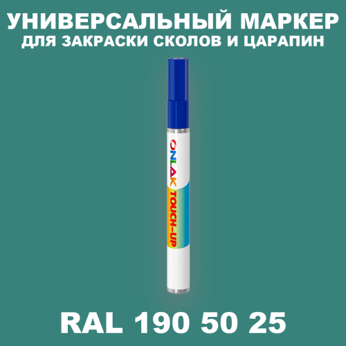 RAL DESIGN 1905025 МАРКЕР С КРАСКОЙ