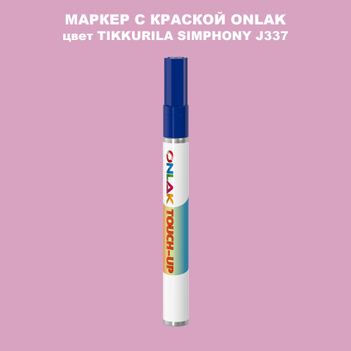 TIKKURILA SYMPHONY J337 МАРКЕР С КРАСКОЙ