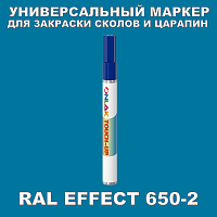 RAL EFFECT 650-2   