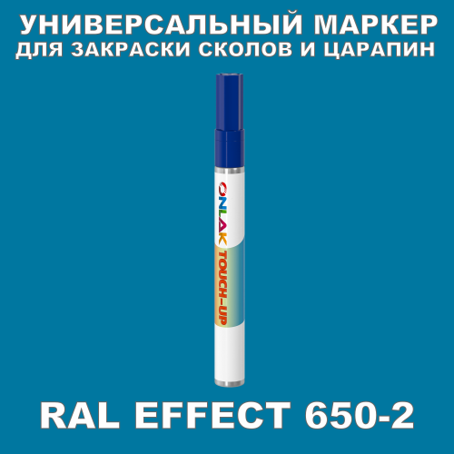 RAL EFFECT 650-2   