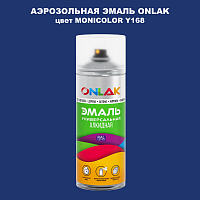 Аэрозольная краска ONLAK, цвет MONICOLOR Y168, спрей 520мл