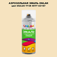 Аэрозольная краска ONLAK, цвет DULUX TRADE YY38 45YY 83/187, спрей 520мл