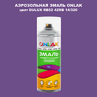 Аэрозольная краска ONLAK, цвет DULUX TRADE RB52 42RB 14/320, спрей 520мл