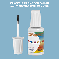 TIKKURILA SYMPHONY V362 КРАСКА ДЛЯ СКОЛОВ, флакон с кисточкой