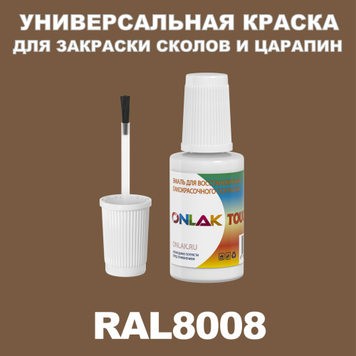 RAL 8008   ,   