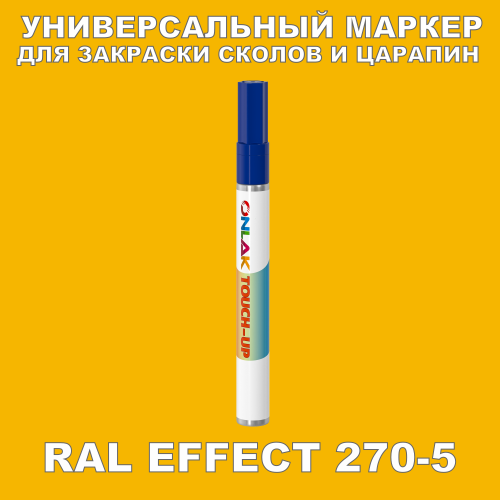 RAL EFFECT 270-5   