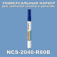 NCS 2040-R80B   