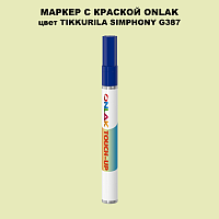 TIKKURILA SYMPHONY G387 МАРКЕР С КРАСКОЙ