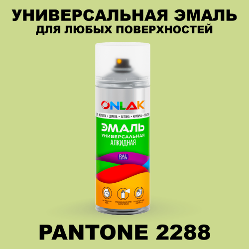 Аэрозольная краска ONLAK, цвет PANTONE 2288 C, спрей 520мл
