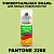 Аэрозольная краска ONLAK, цвет PANTONE 2288 C, спрей 520мл, глянцевая