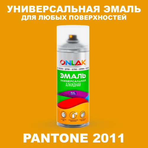 Аэрозольная краска ONLAK, цвет PANTONE 2011 C, спрей 520мл