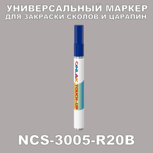 NCS 3005-R20B   