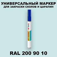 RAL DESIGN 2009010 МАРКЕР С КРАСКОЙ